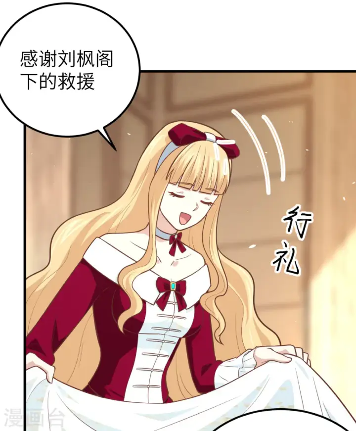 《从今天开始当城主》第183话图20