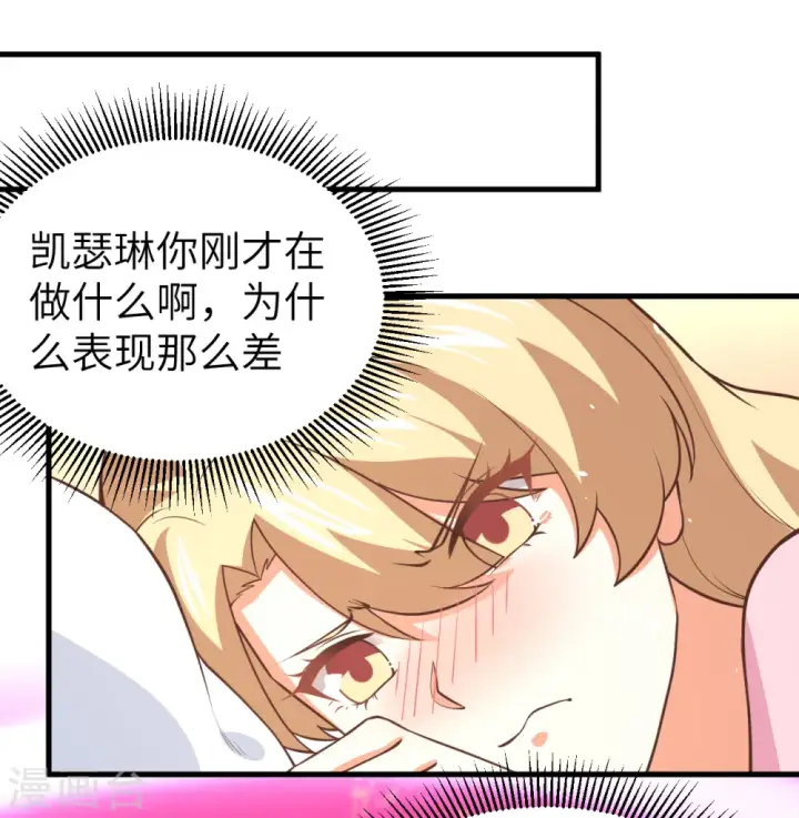 《从今天开始当城主》第183话图36