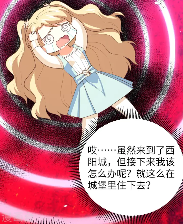 《从今天开始当城主》第183话图38