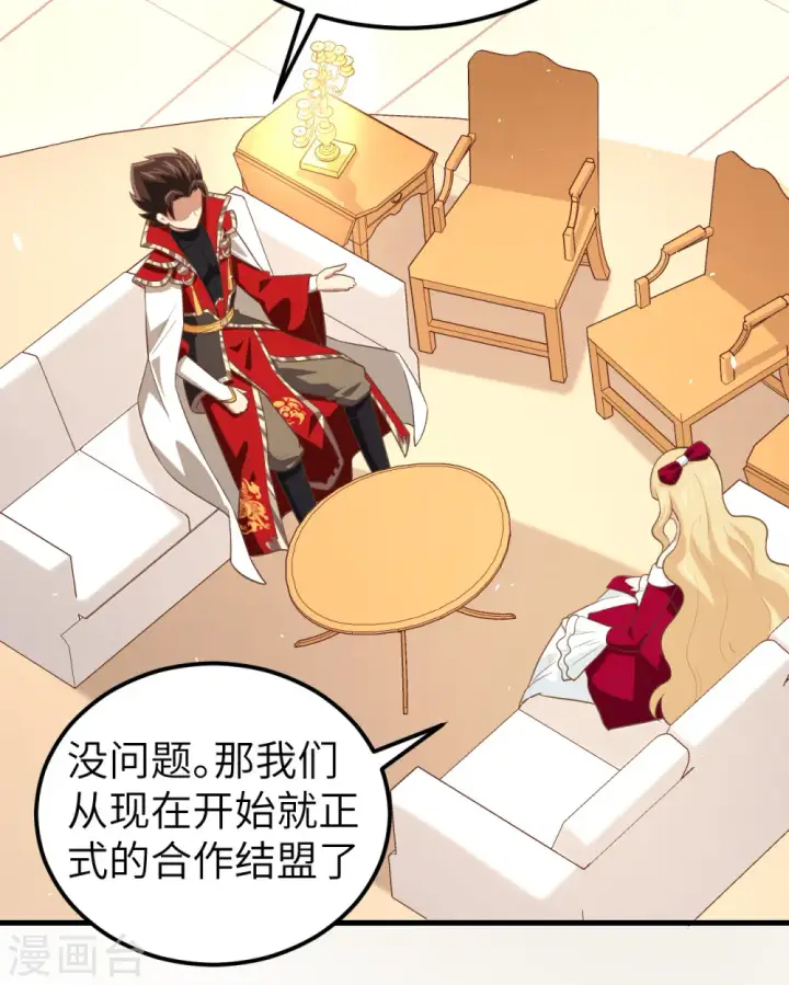 《从今天开始当城主》第184话图16