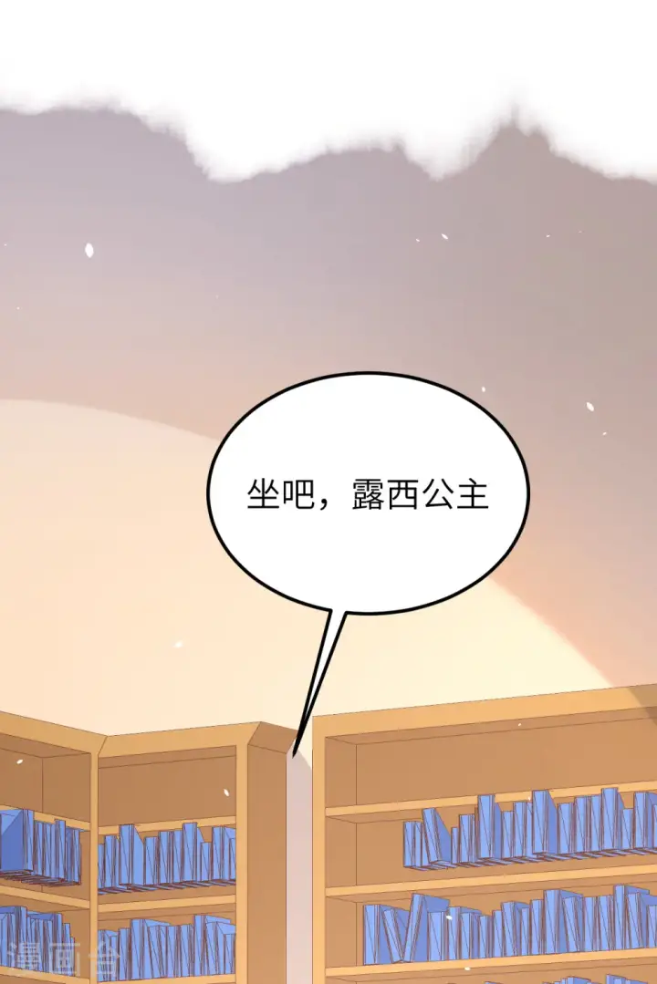 《从今天开始当城主》第184话图2