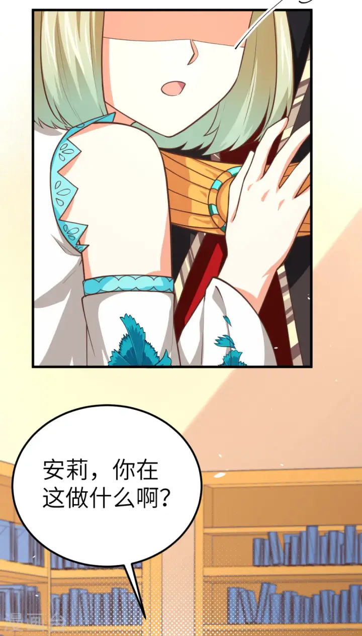 《从今天开始当城主》第184话图21