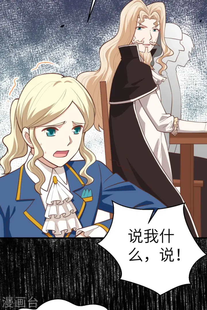 《从今天开始当城主》第184话图34