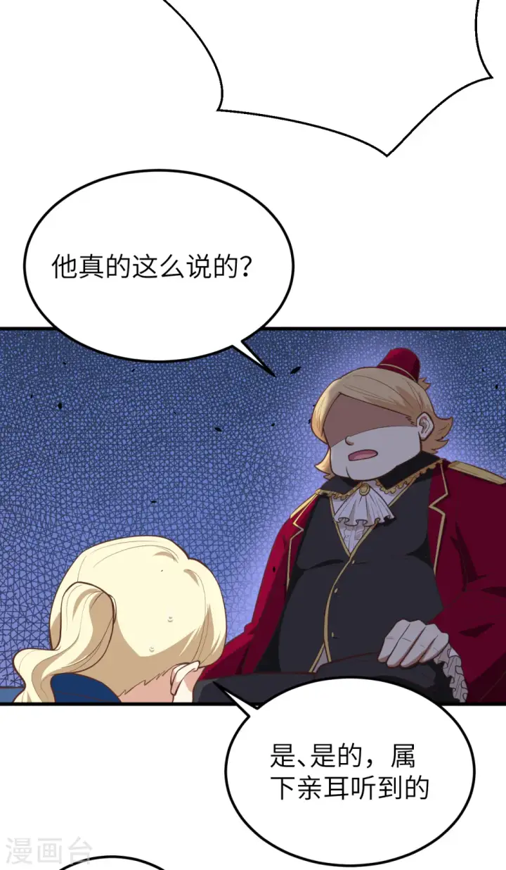 《从今天开始当城主》第184话图36