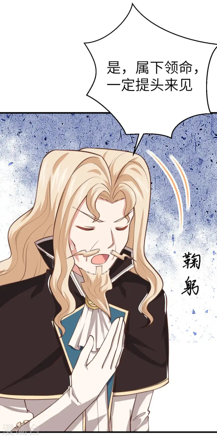 《从今天开始当城主》第184话图39