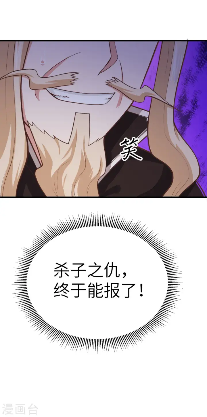 《从今天开始当城主》第184话图40