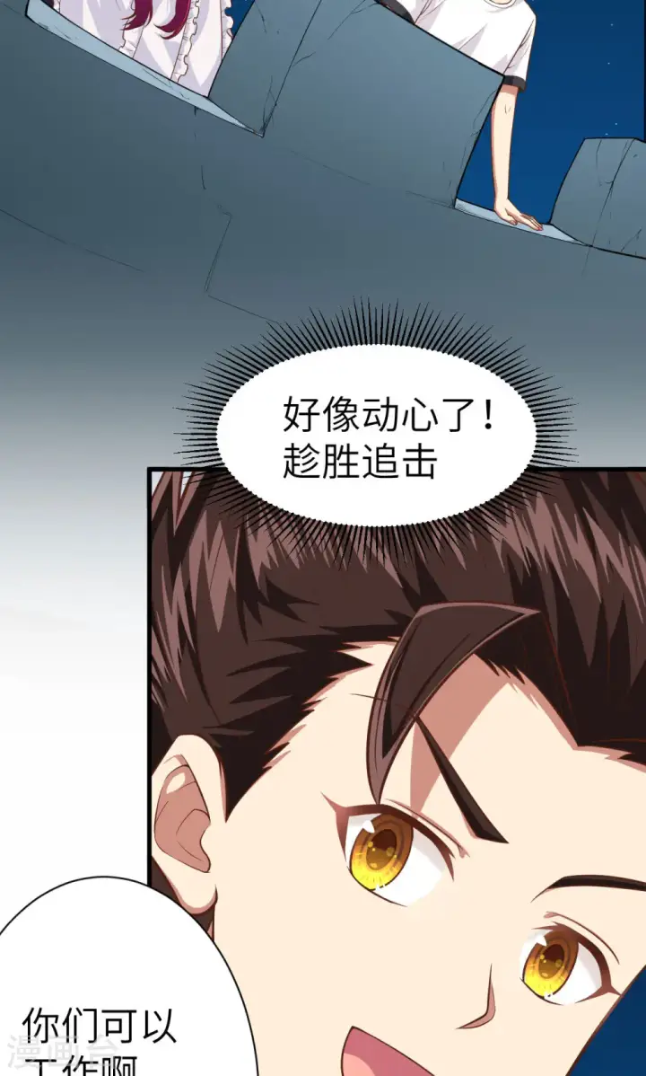 《从今天开始当城主》第19话图42