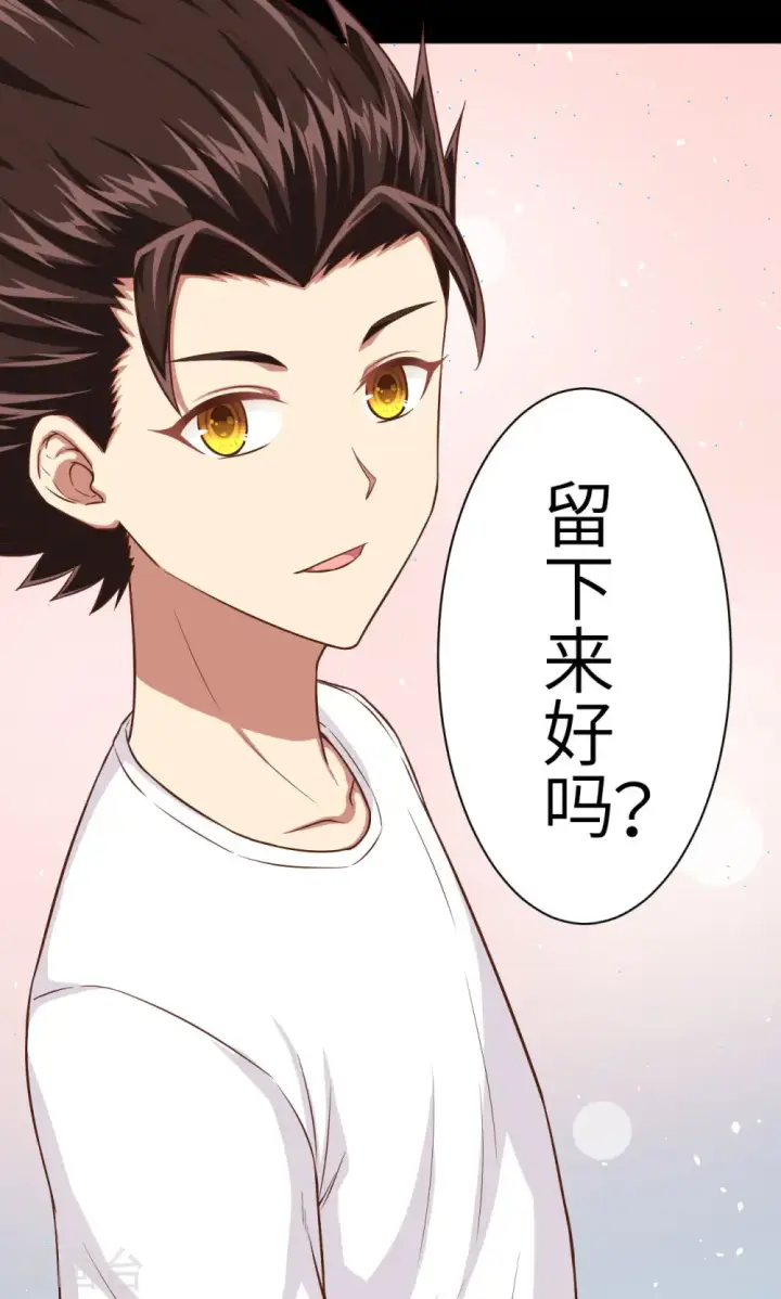 《从今天开始当城主》第19话图49