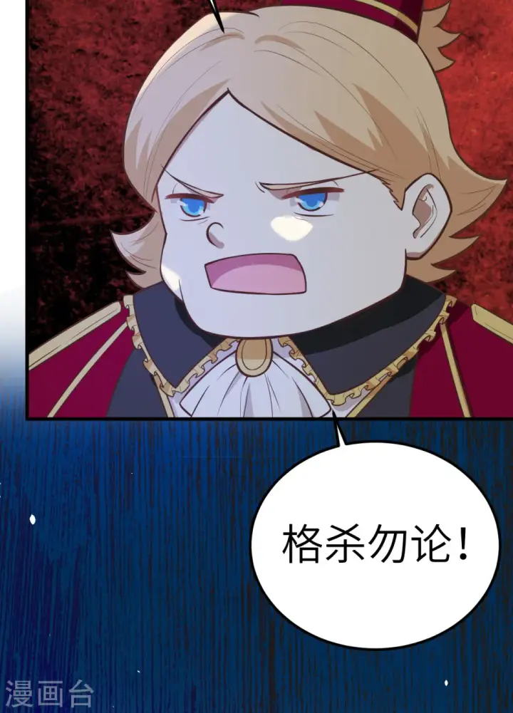 《从今天开始当城主》第185话图11