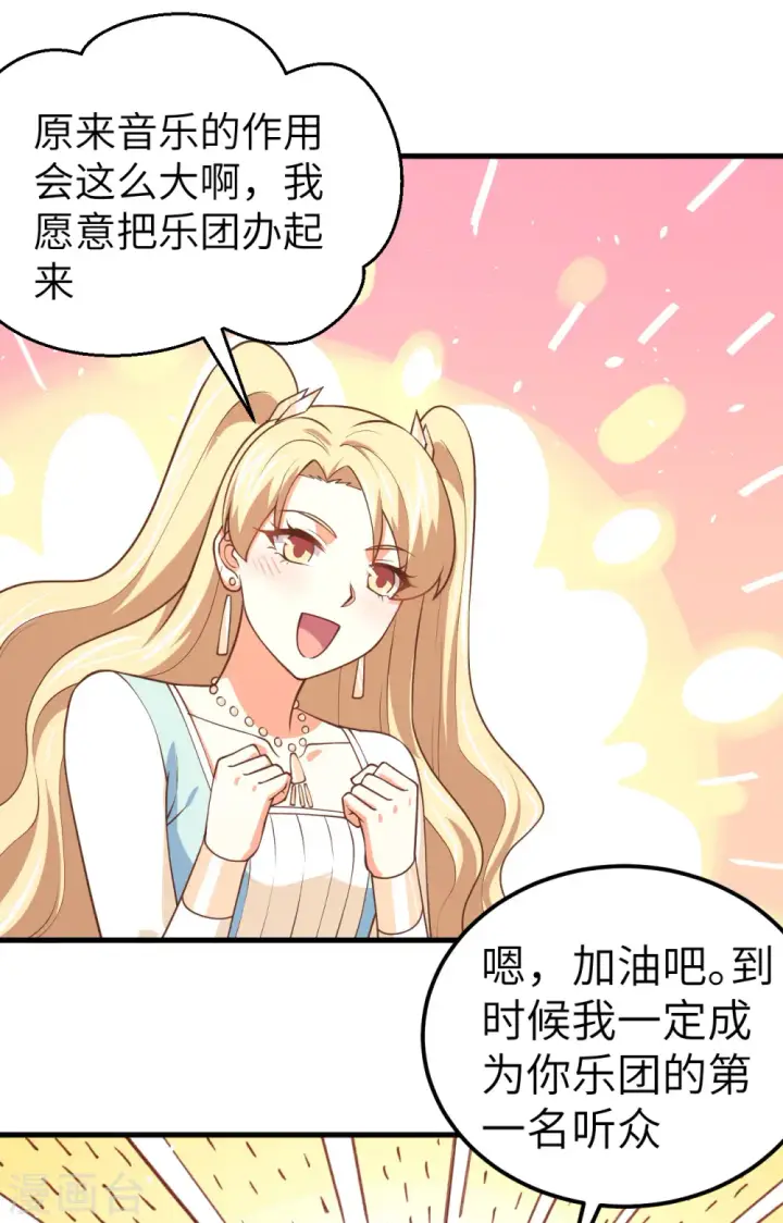 《从今天开始当城主》第185话图31