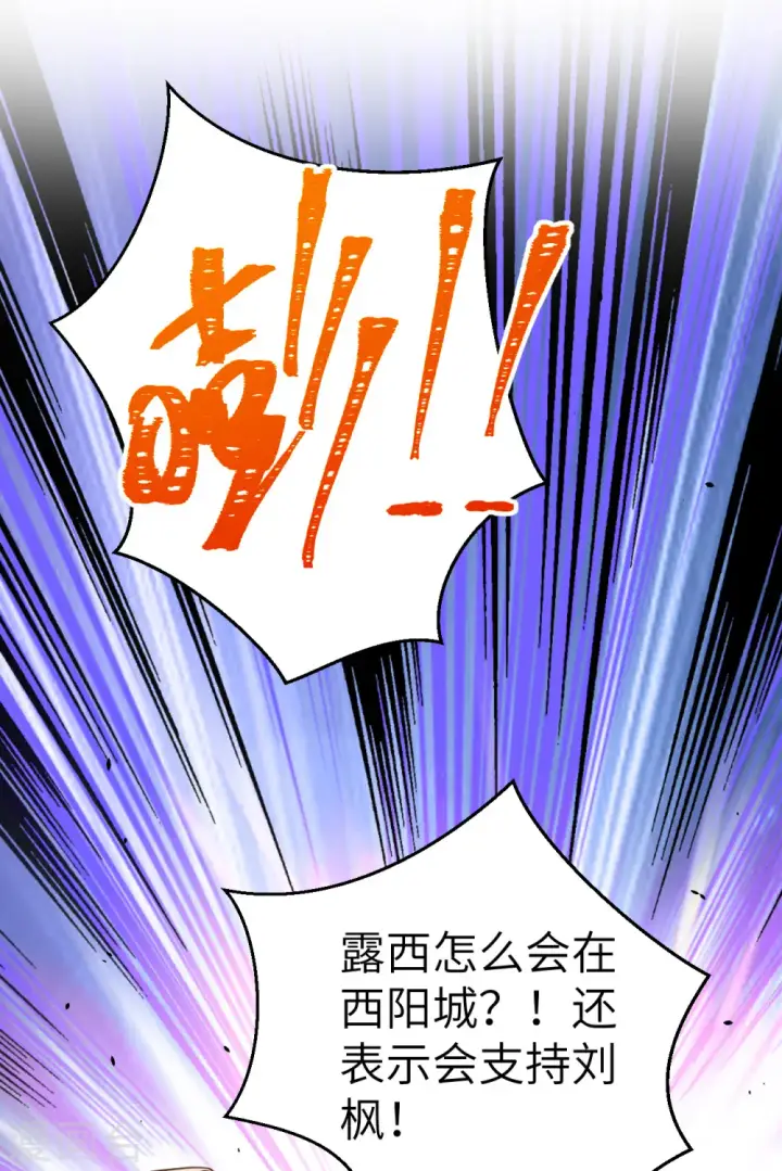 《从今天开始当城主》第185话图7
