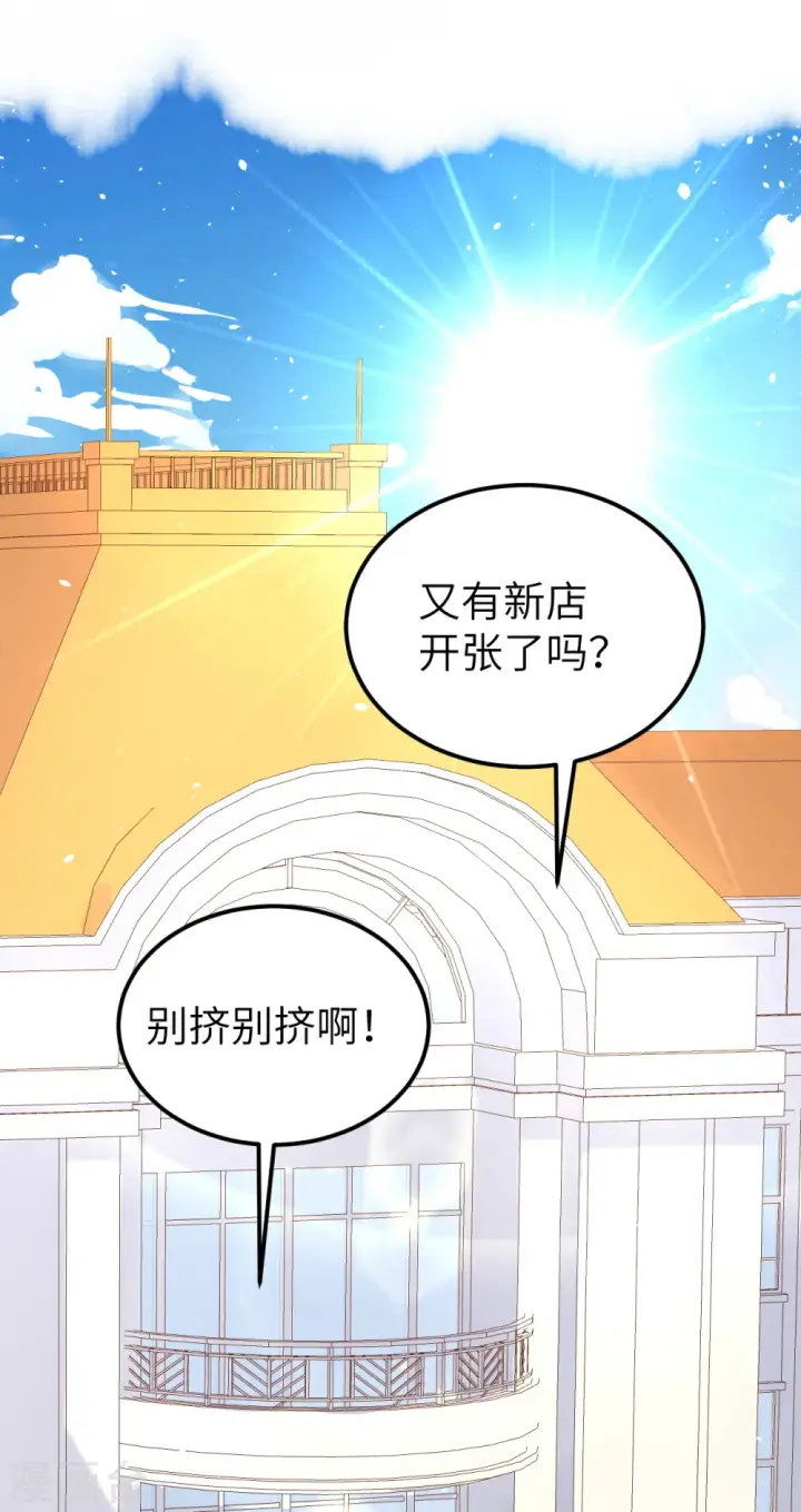 《从今天开始当城主》第186话图2