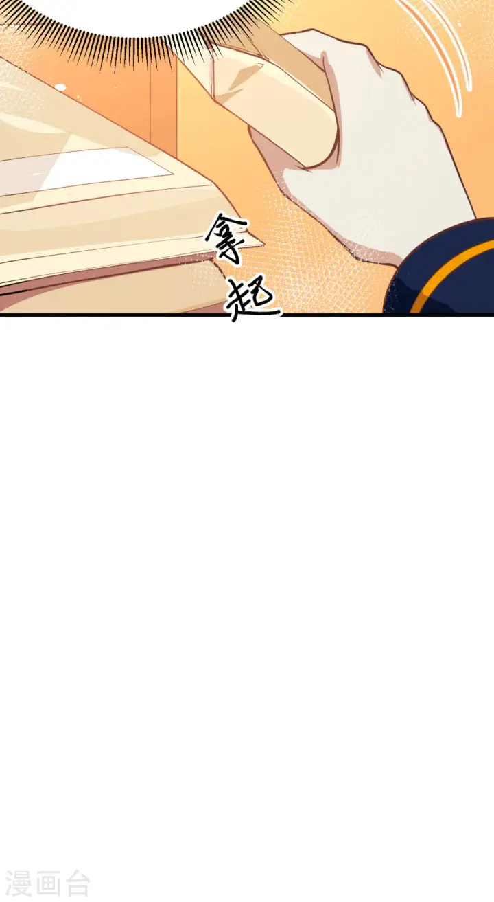 《从今天开始当城主》第186话图29
