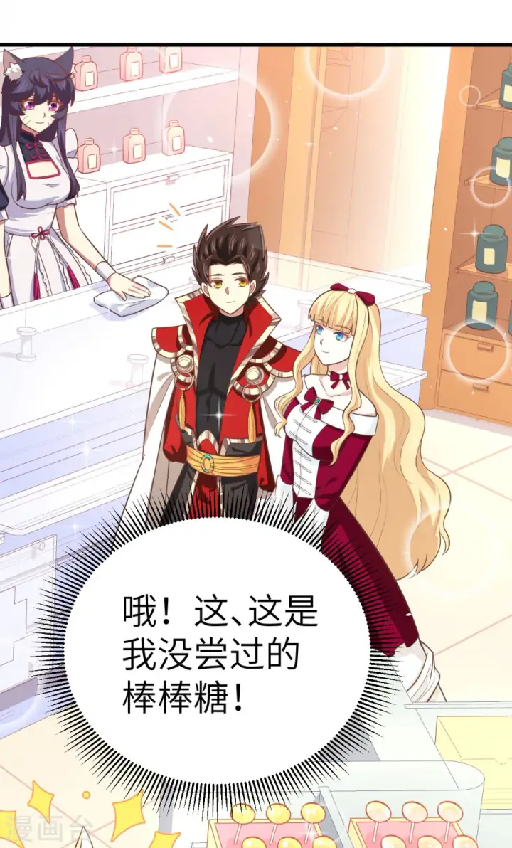 《从今天开始当城主》第186话图4