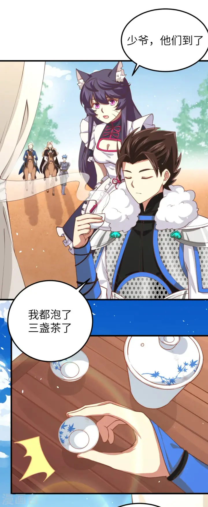 《从今天开始当城主》第187话图36