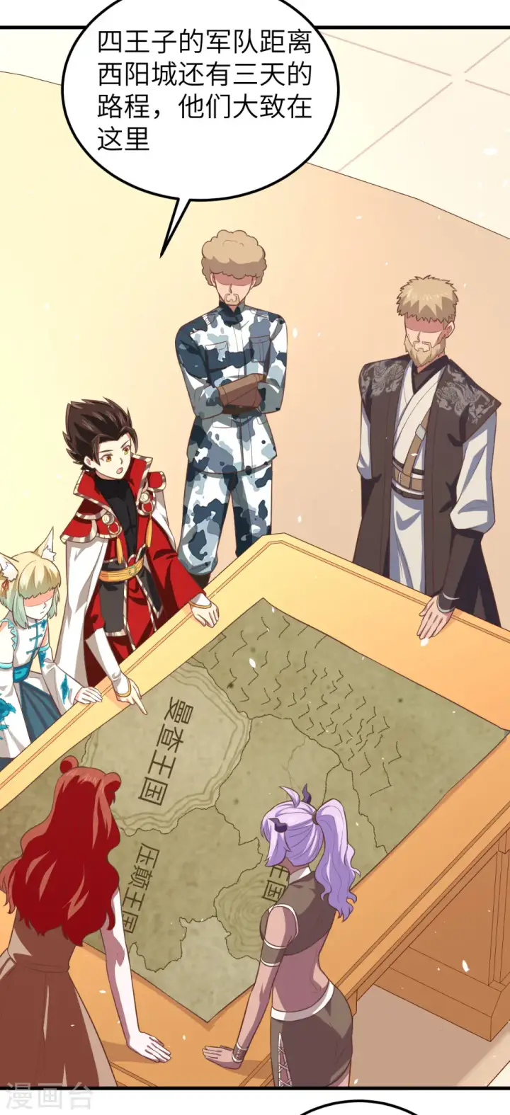 《从今天开始当城主》第187话图5