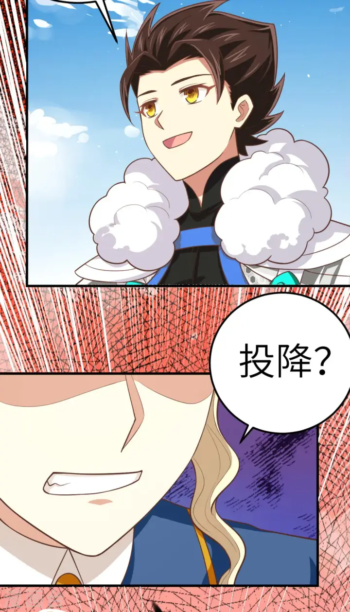 《从今天开始当城主》第188话图3