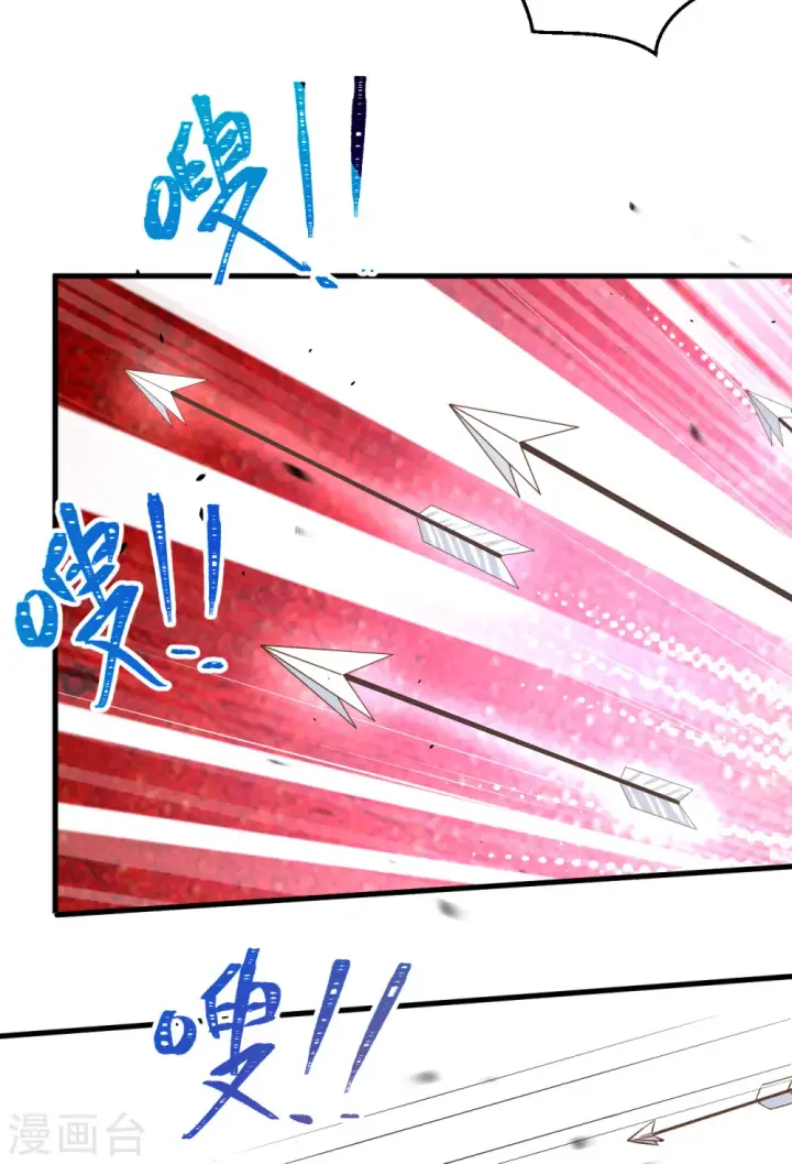 《从今天开始当城主》第188话图39