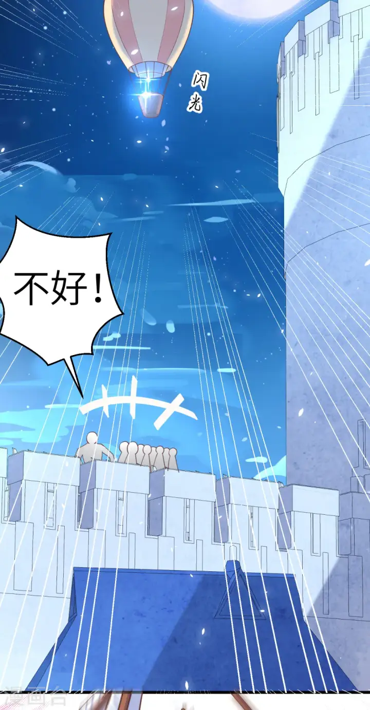 《从今天开始当城主》第189话图25