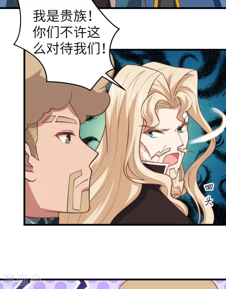 《从今天开始当城主》第189话图3