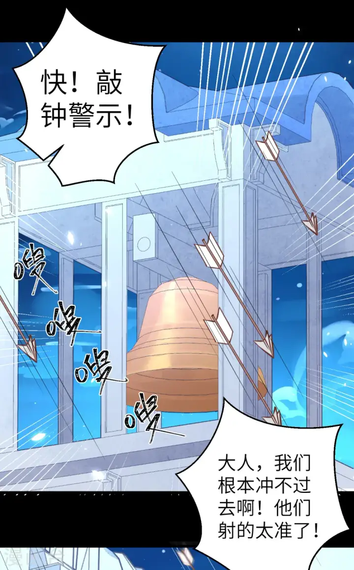 《从今天开始当城主》第189话图31