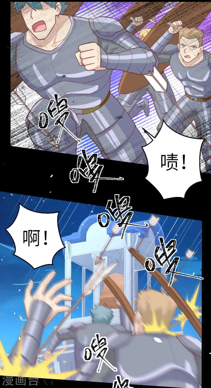 《从今天开始当城主》第189话图33