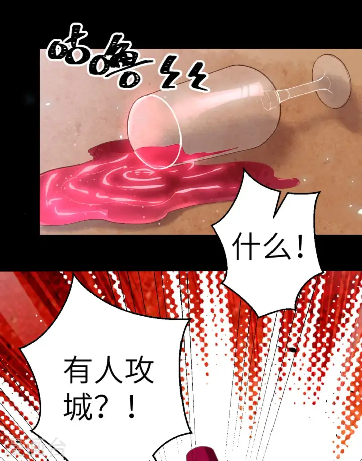 《从今天开始当城主》第190话图11