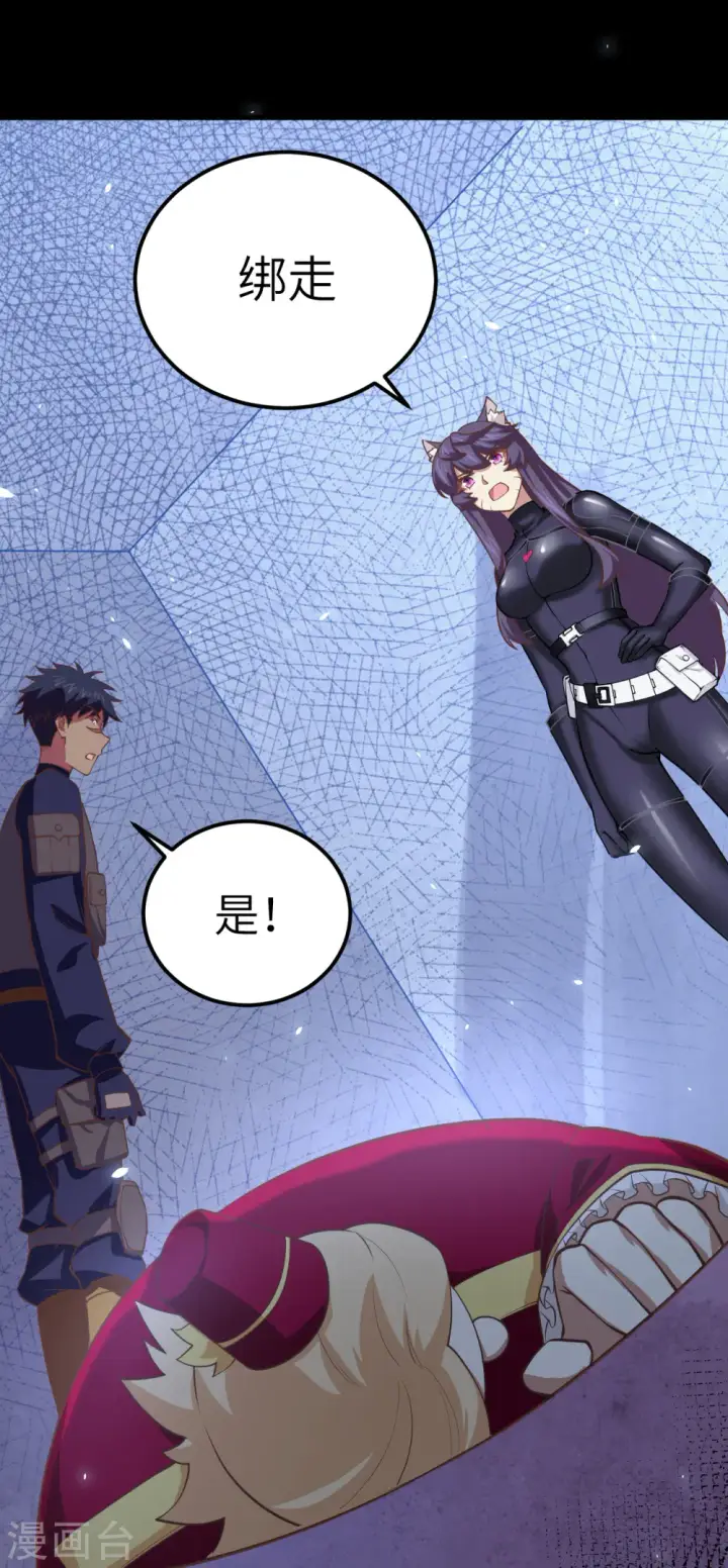 《从今天开始当城主》第190话图20