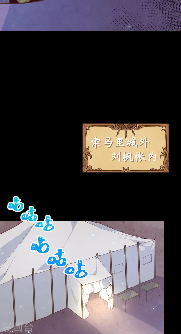 《从今天开始当城主》第190话图21