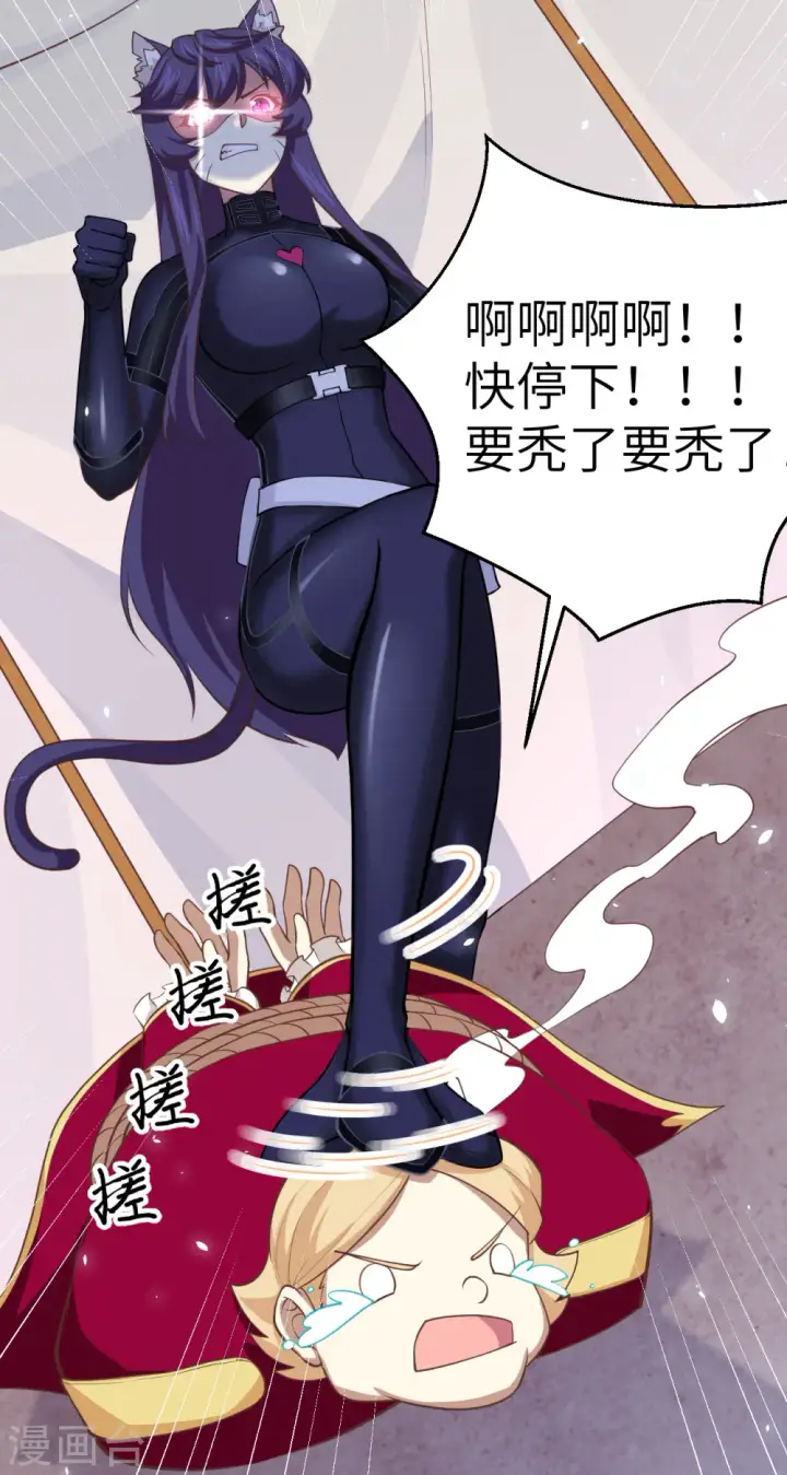 《从今天开始当城主》第190话图29