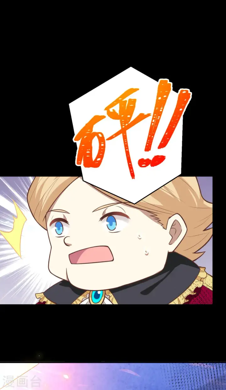《从今天开始当城主》第190话图3