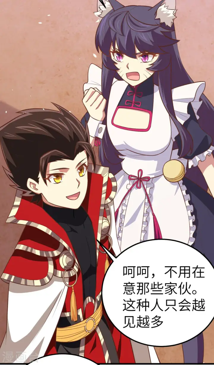 《从今天开始当城主》第190话图37
