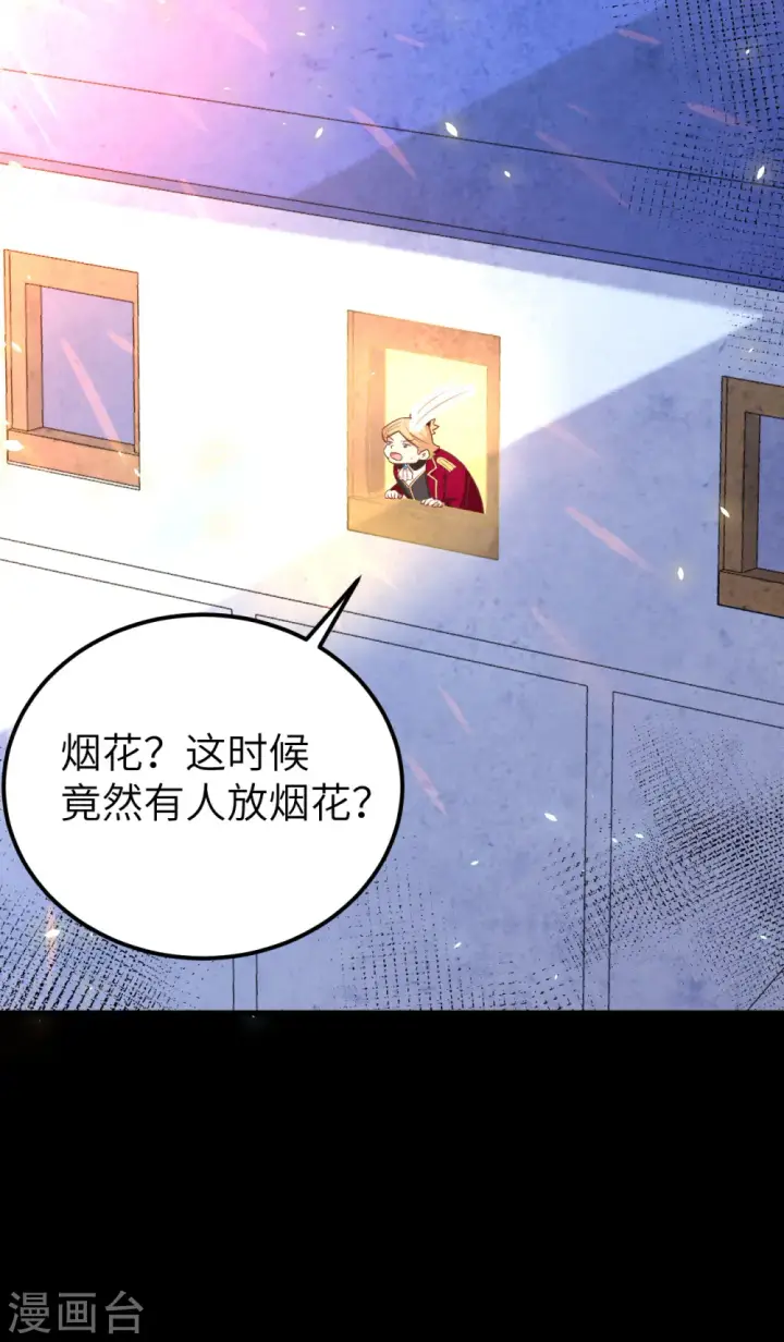 《从今天开始当城主》第190话图4