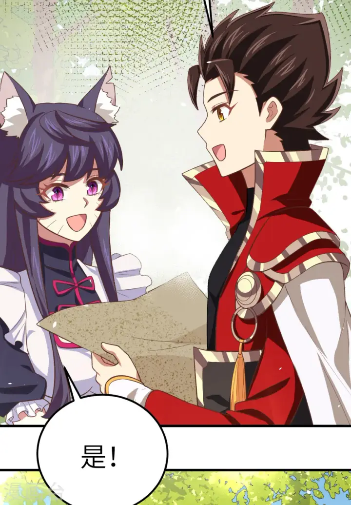 《从今天开始当城主》第190话图43