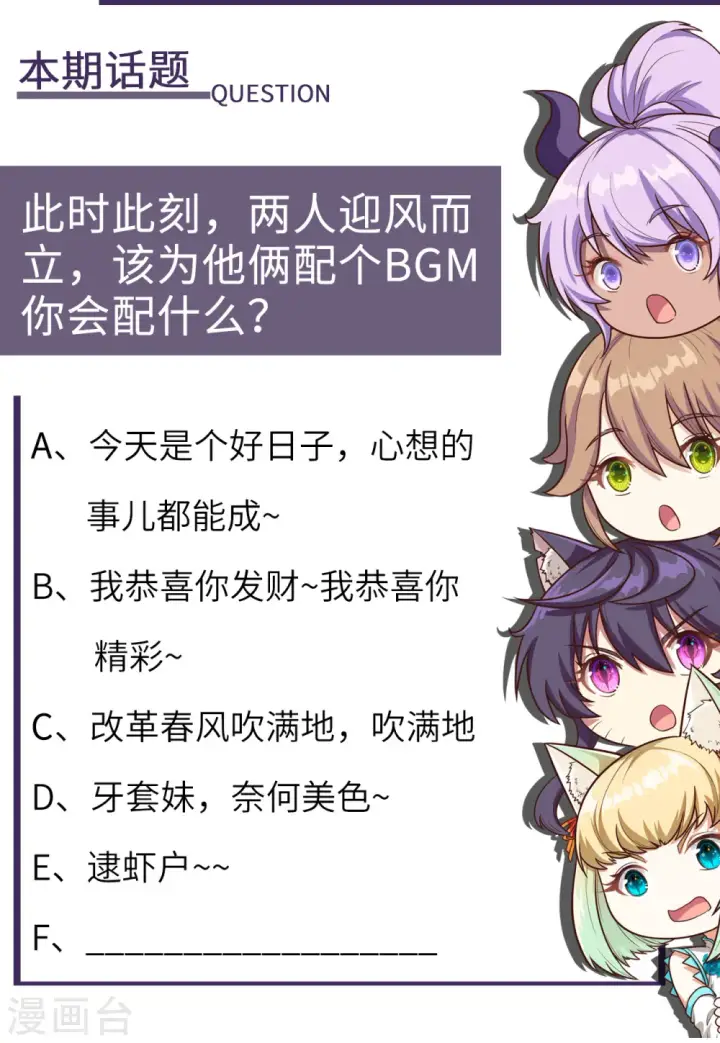 《从今天开始当城主》第190话图45