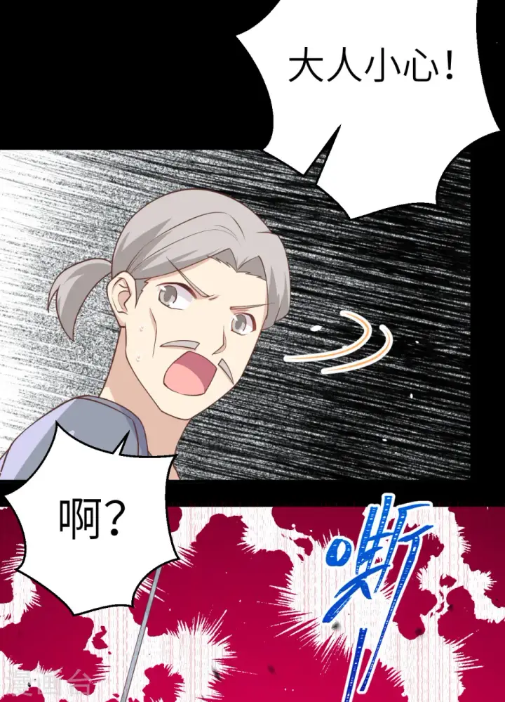 《从今天开始当城主》第190话图8