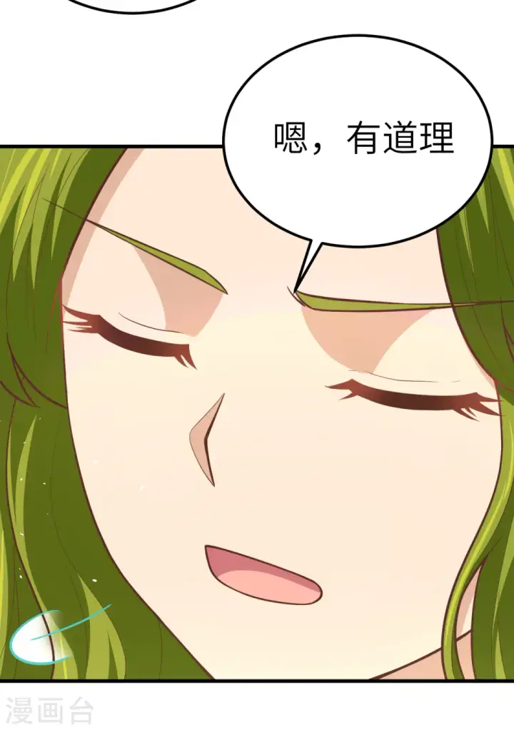 《从今天开始当城主》第191话图21