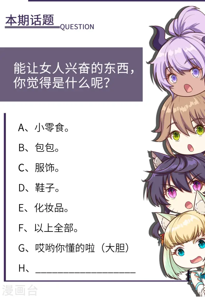 《从今天开始当城主》第191话图39