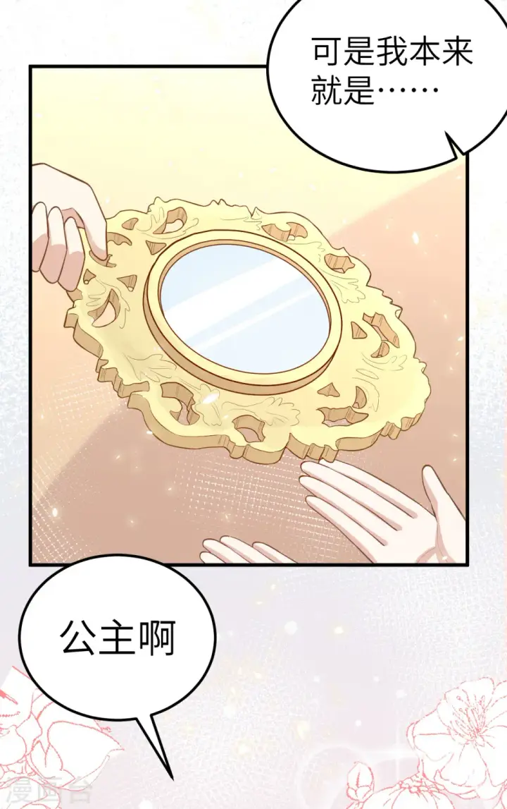 《从今天开始当城主》第192话图17