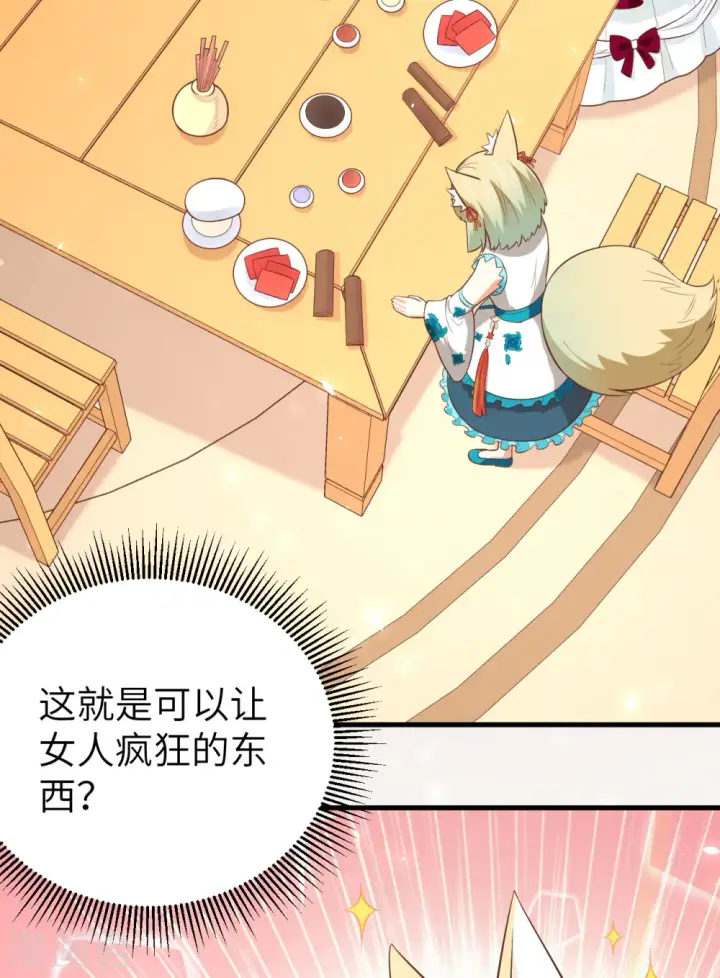 《从今天开始当城主》第192话图3