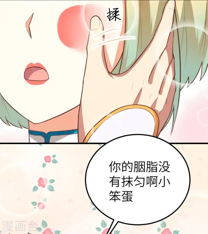 《从今天开始当城主》第192话图35