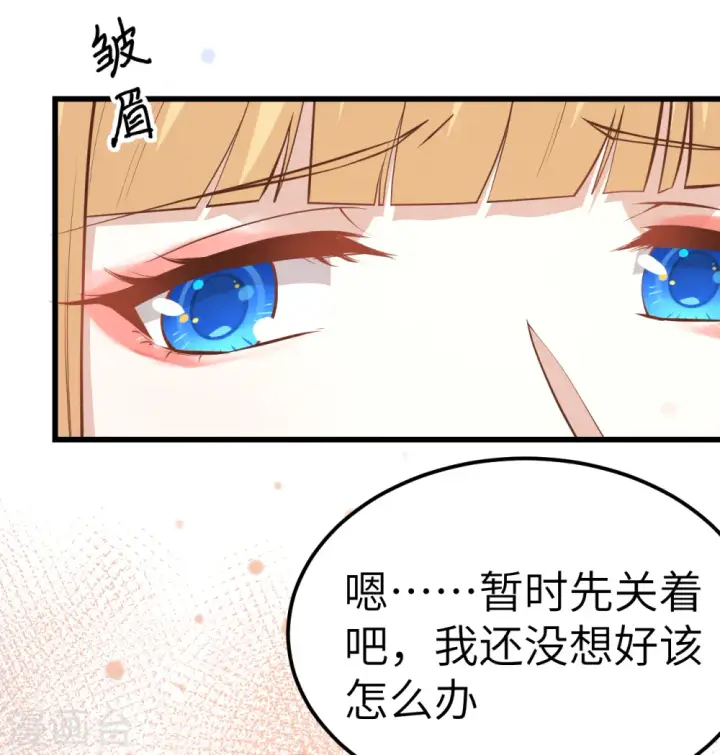 《从今天开始当城主》第192话图43