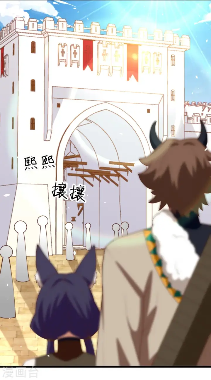 《从今天开始当城主》第192话图46
