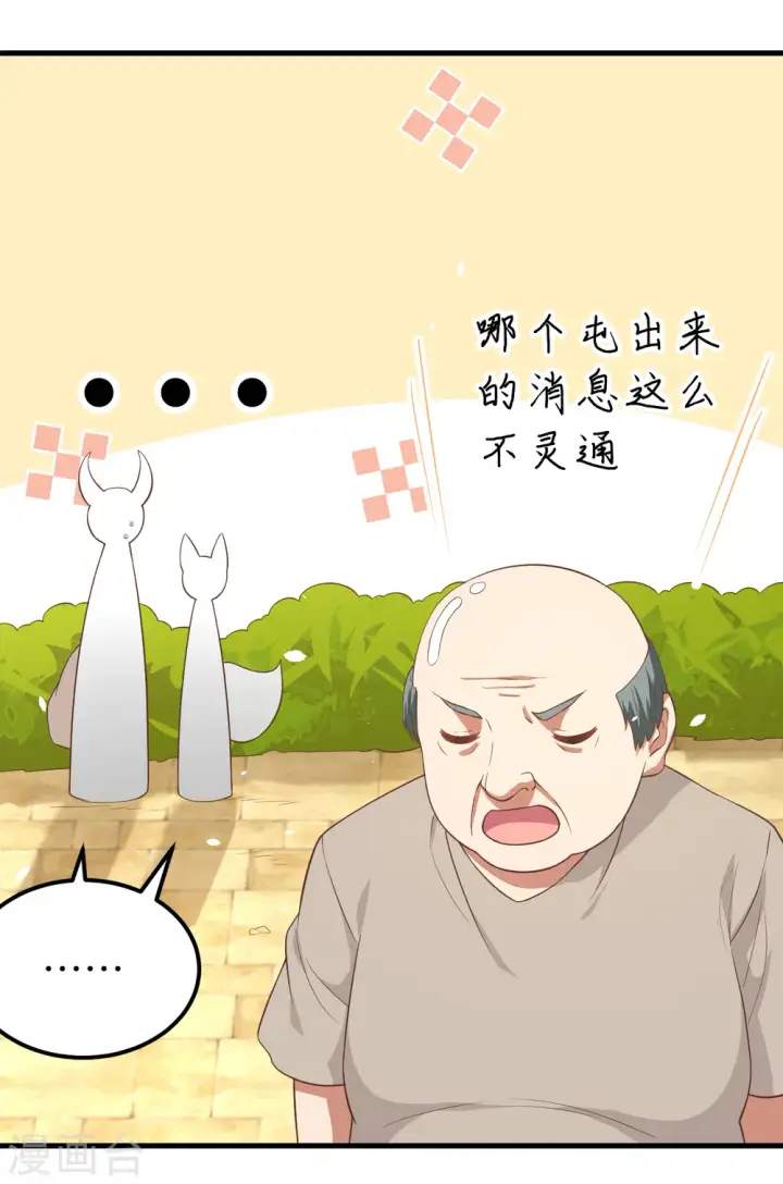 《从今天开始当城主》第192话图50
