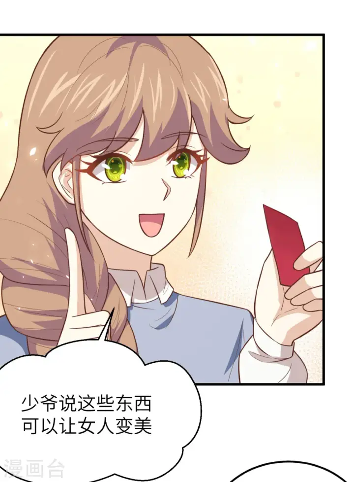 《从今天开始当城主》第192话图7