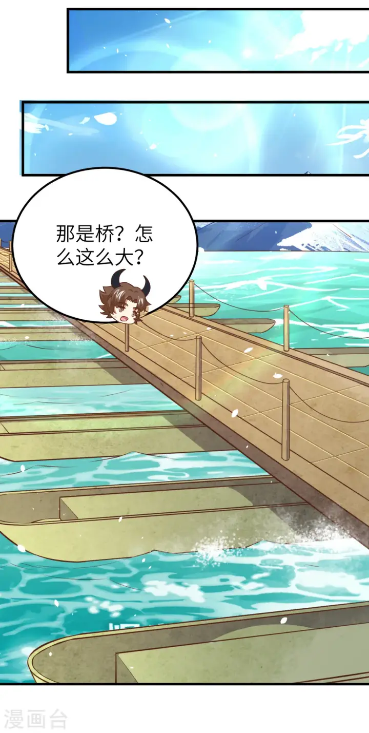 《从今天开始当城主》第193话图14