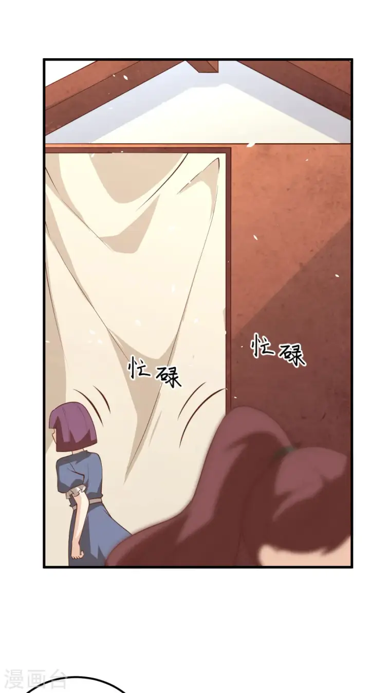《从今天开始当城主》第194话图10