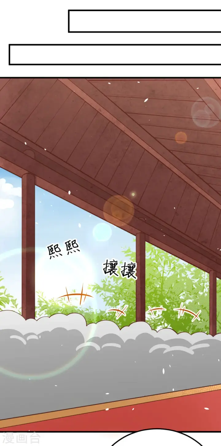 《从今天开始当城主》第194话图6