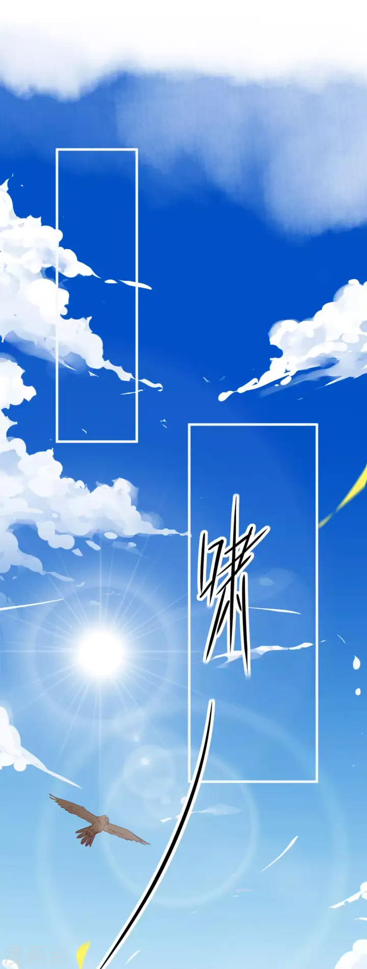 《从今天开始当城主》第2话图10