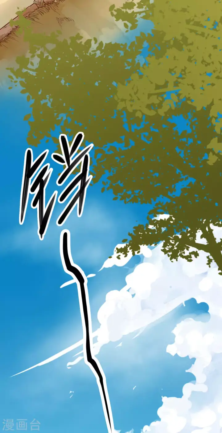 《从今天开始当城主》第2话图26